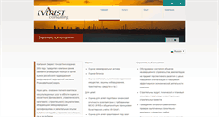 Desktop Screenshot of evcons.ru